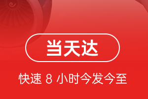 西昌机场物流航空货运公司【机场
